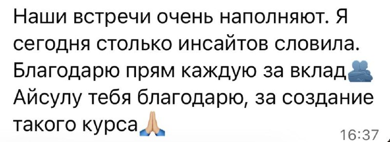Отзыв ученицы